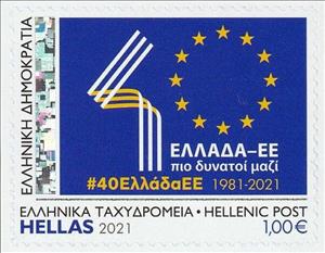 Stamp, Greece's Admission to the European Union, 40th Anniversary, Greece,  , European Union, Flags