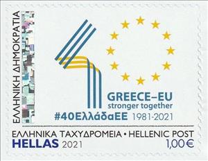 Stamp, Greece's Admission to the European Union, 40th Anniversary, Greece,  , European Union, Flags