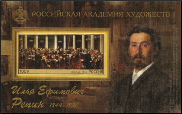 175th Anniversary of Birth of Ilya Repin