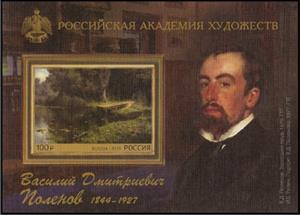 Souvenir Sheet, 175th Anniversary of Birth of Vasily Polenov, Russia,  , Anniversaries and Jubilees, Art, Artists, Famous People, Men, Painters