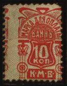 Kislovodsk Tersky: Water fee