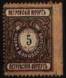 Petrovsy Kurort: Car Fee