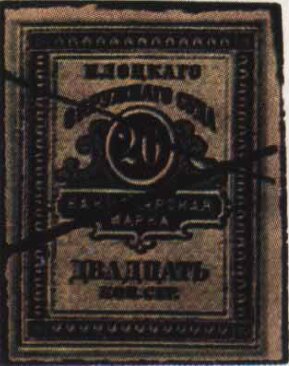 Plotsk: Chancellery Tax