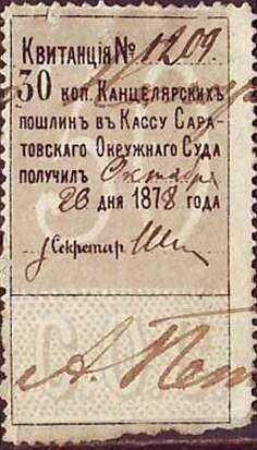 Saratov: Chancellery Fee