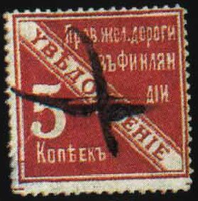 St.Petersburg Province: Parcel stamp