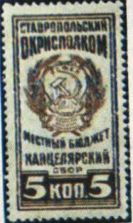 Stavropol: Chancellery Tax
