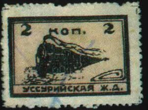 Ussuri Railway: Railway Engine