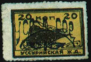 Ussuri Railway: Railway Engine