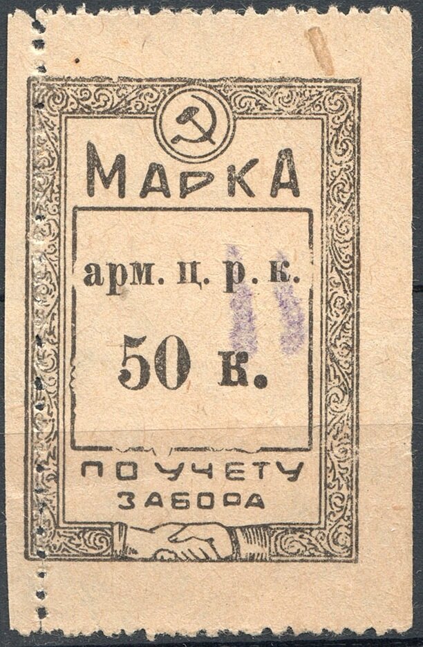 Armavir: Hammer and Sickle
