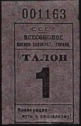 Stamp, BBKY: Subscription Fee, Soviet Union, USSR,  , Labour Organisations