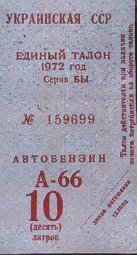 Car Fuel Coupon