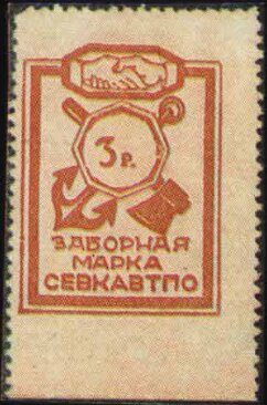 Northern Caucasus Railways Co.: Contribution Fee