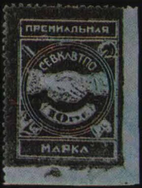 Northern Caucasus Railways Premium Fee