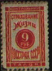Numeral in circle: State insurance fee