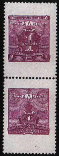 Stamp with Attached Label, Radio Installation Fee, Soviet Union, USSR,  , Radio, Telecommunication