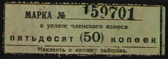 Ryazan-Ural Railway Co.: Contribution Fee