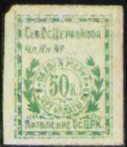 Severo-Osetinsk: Central Workers Union