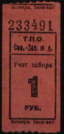 Severo-Zapanye Railways Co.