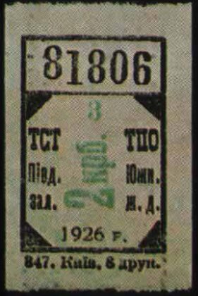Southern Railway Co.: Fence stamp