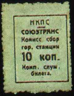 Soyuztrans: Station Composting Fee