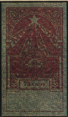 Stamp, Federation Arms, Transcaucasian Federated Republic,  , Coats of Arms