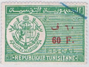 Stamp, Coat of Arms, Tunisia,  , Coats of Arms