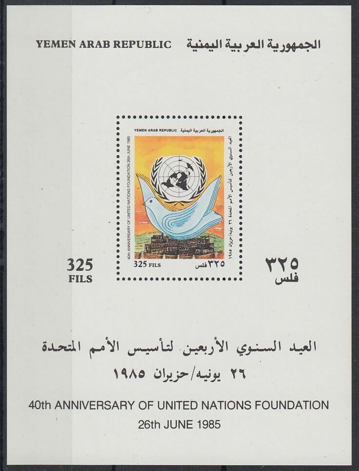 40th Anniversary of the U.N