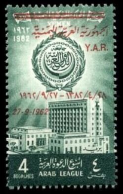 Arab League - Red Overprint Y.A.R.