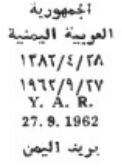 Arabic Scripture - Overprint Y.A.R.