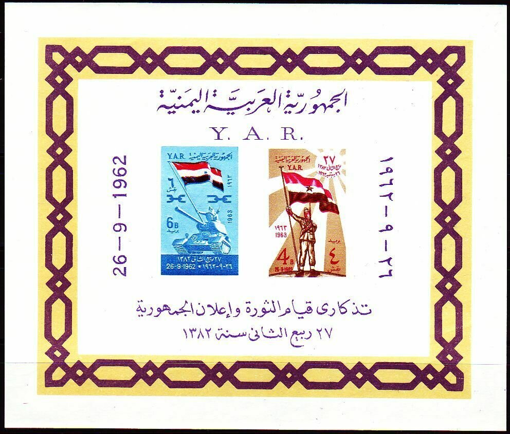 Foundation of the Yemen Arab Republic