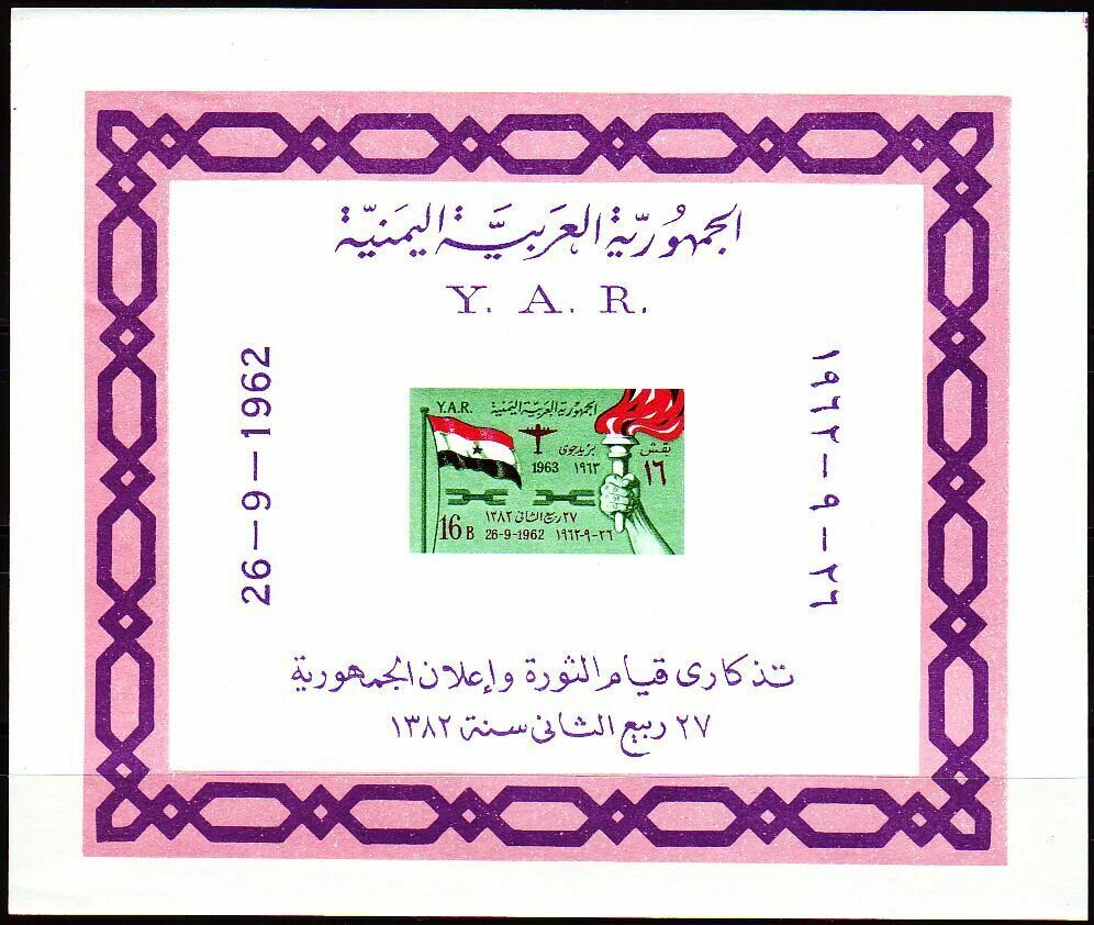 Foundation of the Yemen Arab Republic