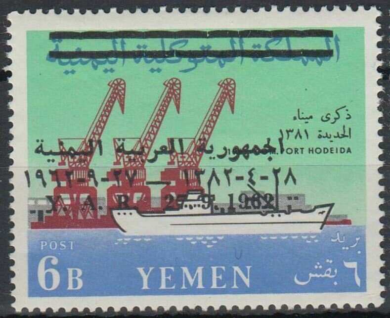 Hodeida's Port - Overprint Y.A.R.