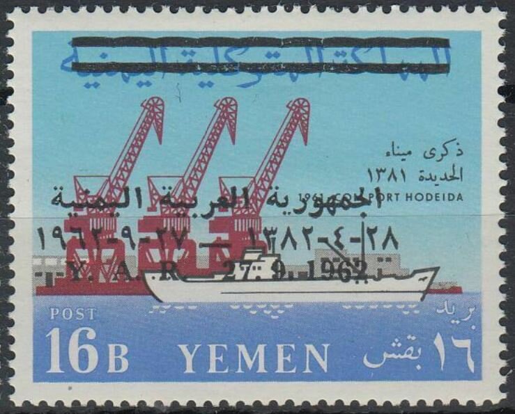 Hodeida's Port - Overprint Y.A.R.