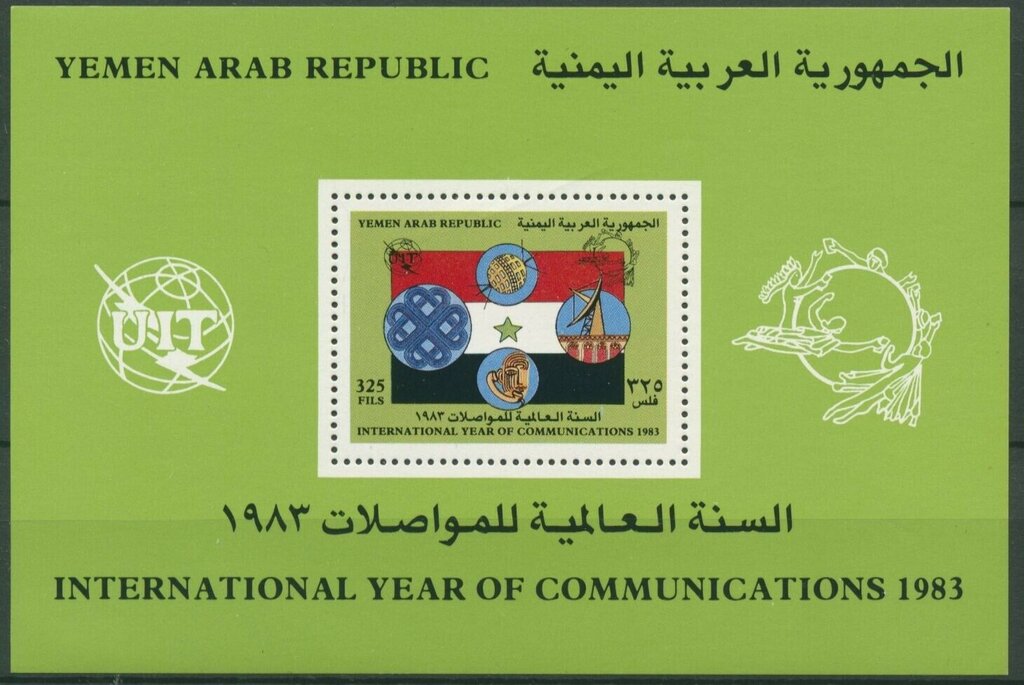 International Year of Communication 1983