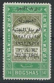 Mutawakkili Hospital - Overprint Y.A.R.