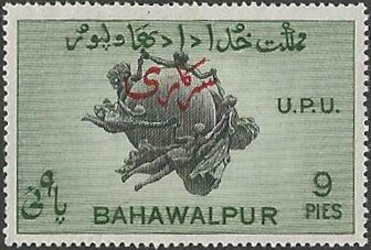 Stamp, UPU monument, Bern, Bahawalpur,  , Anniversaries and Jubilees, Globes, Monuments, Postal Unions, U.P.U.
