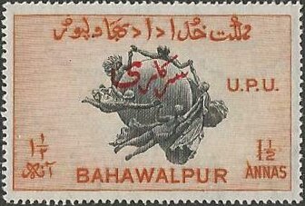 Stamp, UPU monument, Bern, Bahawalpur,  , Anniversaries and Jubilees, Globes, Monuments, Postal Unions, U.P.U.