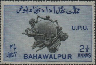 Stamp, UPU monument, Bern, Bahawalpur,  , Anniversaries and Jubilees, Globes, Monuments, Postal Unions, U.P.U.