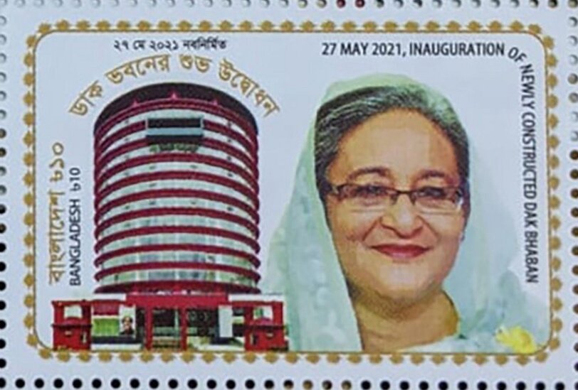 Inauguration of New Post Office Headquarters
