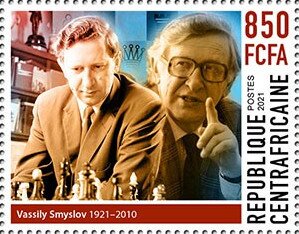 Stamp, Vassily Smyslov (1921-2010), Central African Republic,  , Chess, Famous People