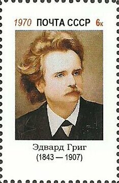 Stamp, Edvard Grieg, Cinderellas,  , Composers, Famous People, Men, Music