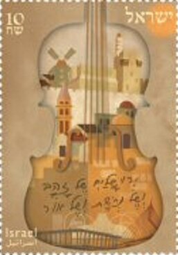 Stamp, Violin, Israel,  , Musical Instruments