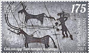 Stamp, Petroglyphs of Saimaluu Tash, Kyrgyzstan,  , Archaeology, Art