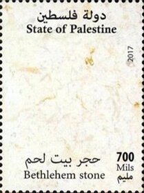 Bethlehem Stone