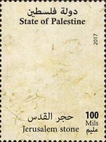 Jerusalem Stone