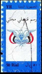 Stamp, Coat of arms, Yemen,  , Birds of Prey, Coats of Arms, Eagles, Heraldic Animals