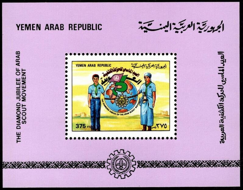 The Diamond Jubilee of Arab Scout Movement