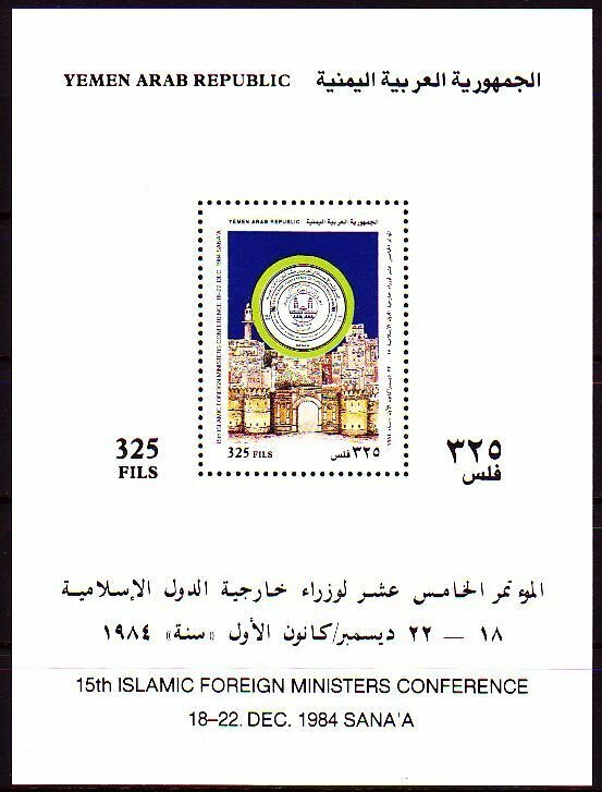 15th Islamic Foreign Ministers Conference - Sana'a