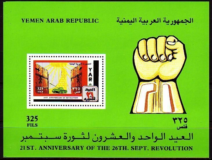 21st Anniversary of the 26th Sept. Revolution