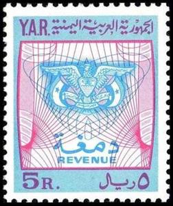 Stamp, Coat of arms, Yemen, Arab Republic,  , Birds of Prey, Coats of Arms, Eagles, Heraldic Animals